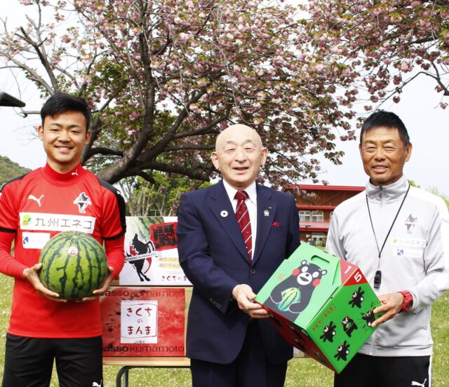 すいかを食べてモチベーションアップ ロアッソ熊本にすいかを贈呈し激励 Ja菊池