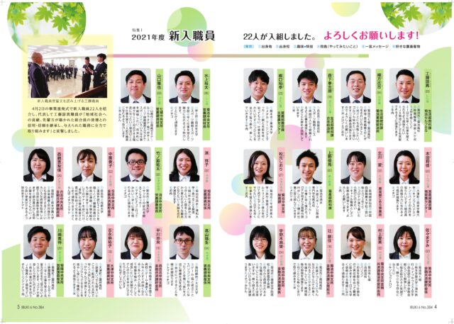 ２０２１年度新入職員２２人が入組しました Ja菊池