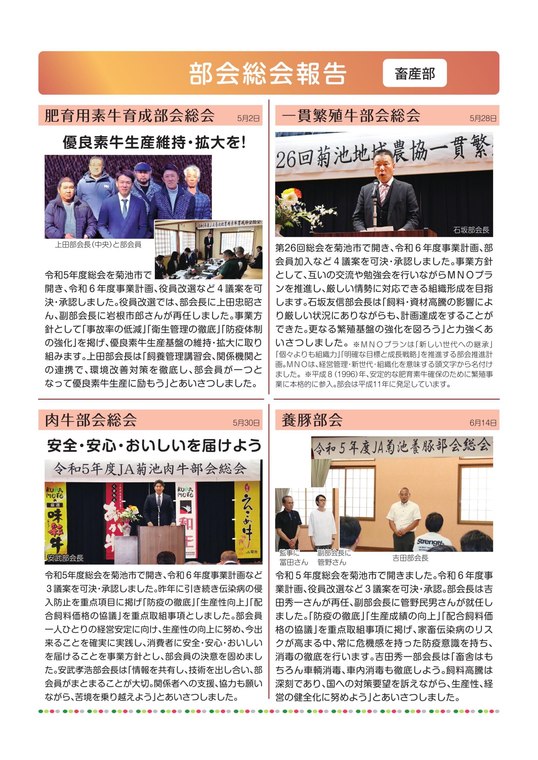 やまぐちの農林水産物需要拡大協議会 | 🍵🍃宇部市お茶まつり