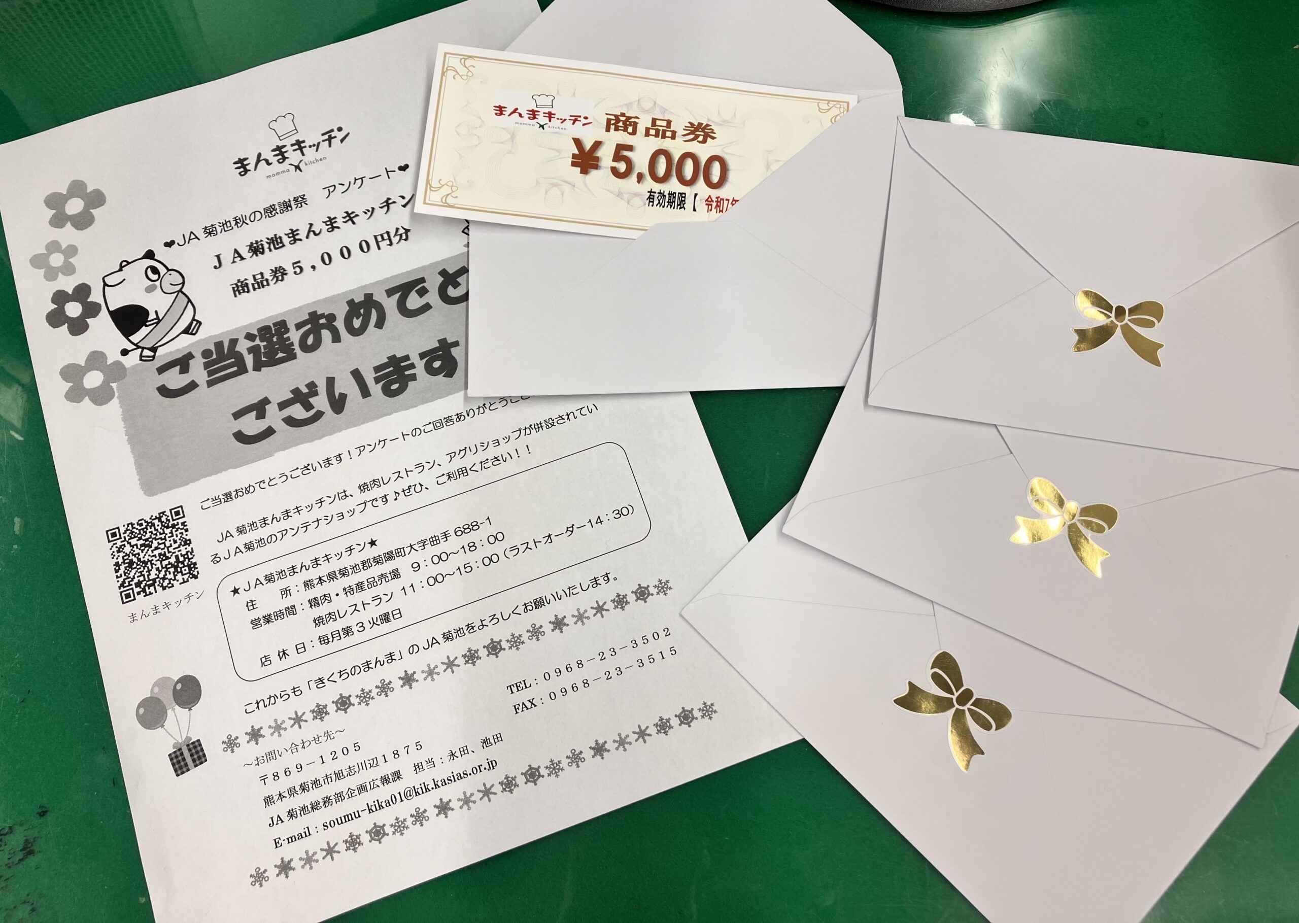 JA菊池秋の感謝祭Wチャンス当選者決定しました！！ - JA菊池