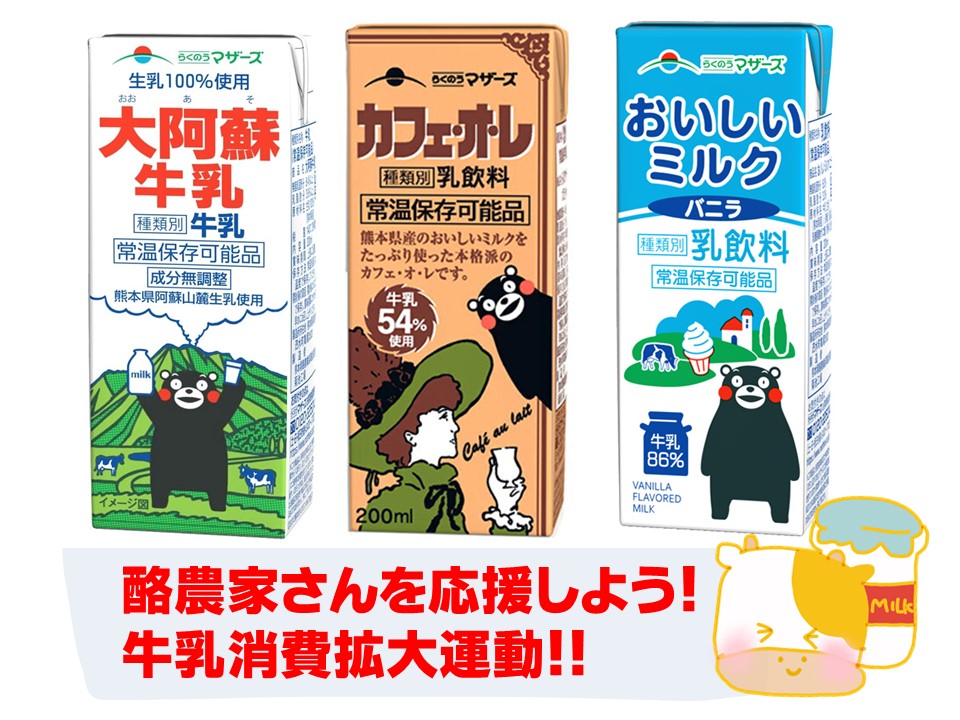 7月のプレゼントクイズ - JA菊池