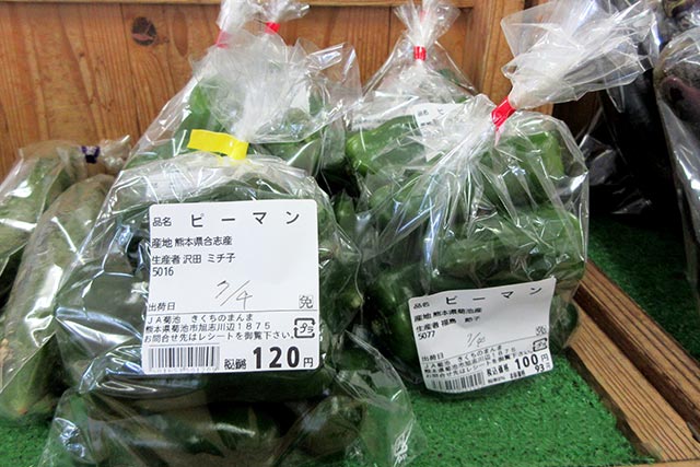 きくちのまんま合志店
