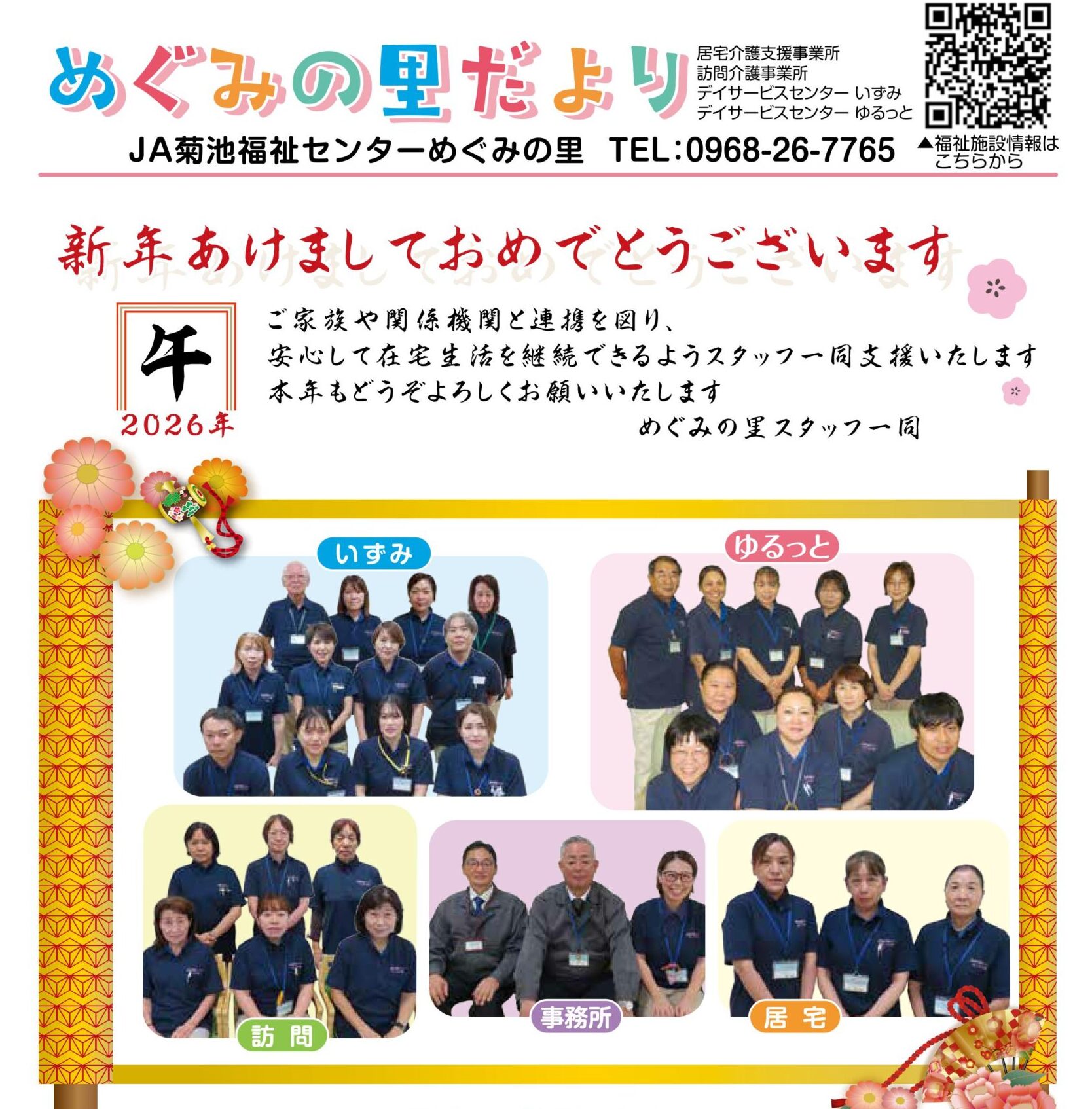 いくみ様専門ページ 2019 STR YUMI FC - モトクロスインターナショナル