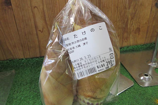きくちのまんま合志店